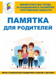 Уважаемые студенты и родители!