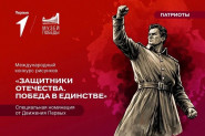 Искусство помнит подвиг!