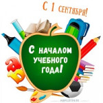 Вдохните знаний терпкий вкус…