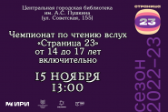 Страница23