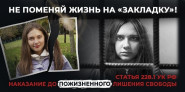 Стоп наркотикам!