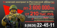 Защити Родину — обеспечь будущее своей семьи. Сделай правильный выбор!