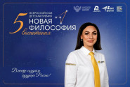 Один день из жизни советника