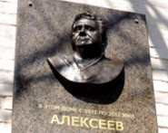 Гордимся именем его!