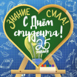 Пусть этот день передается из поколения в поколение