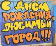 По главной улице с оркестром
