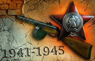 Что ты знаешь, студент, о прошедшей войне?