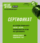 Достоевский. Квест.