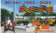Мгновения войны