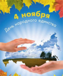 Истоки национальной гордости