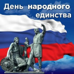 Только вместе мы - сила