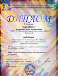 Работаем по ФГОС