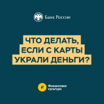Повышаем финансовую грамотность