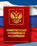Знать, понимать, уважать Закон