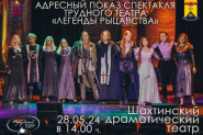 Так ты дерзкий? Выходи на сцену!