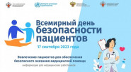 Больше внимания мнению пациентов