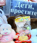 Кемерово: больно и страшно