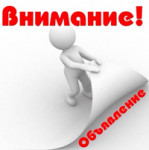 Уважаемые выпускники!