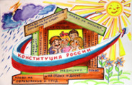Любить и уважать свою страну!