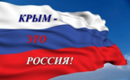 Мы - вместе!