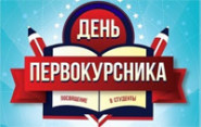 Ура! Пора по парам!
