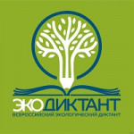 Экологический диктант 2022