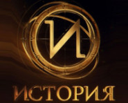 Олимпиада по истории