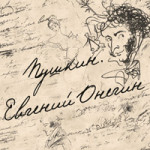 Здесь его чувства, понятия, идеалы