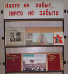 Разве можно забыть?