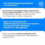 О наставничестве