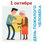 День добра и уважения