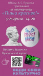 Пишу красиво