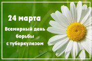 Просветись!