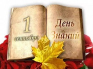 Войдите, други, в эти стены, вдохните терпкий знаний вкус!