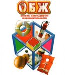 III Всероссийская олимпиада по безопасности