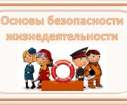 Личная безопасность – в руках каждого из нас
