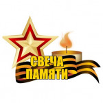 Свеча на ветру