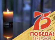 Скорбим. Помним. Гордимся.