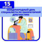 В лаборанты я пришел…