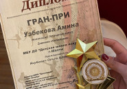 Вдохновение  Амины Узбековой