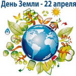 Экология: тревоги и надежды
