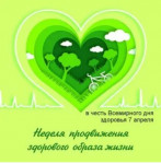 ЗОЖ - это основа благополучия!