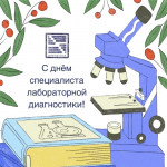 В лаборанты я пришел… Пусть меня научат»!